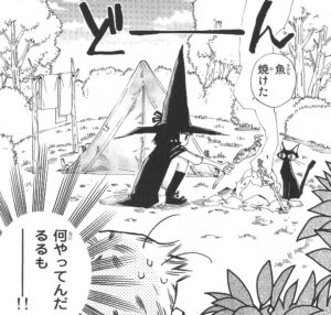 「まじもじるるも」単行本1巻2話6