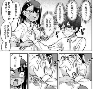 「イジらないで、長瀞さん」単行本5巻おまけ2