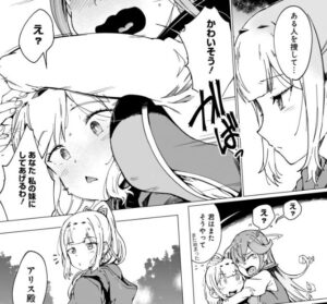 「グールが世界を救ったことを私だけが知っている」単行本1巻1話