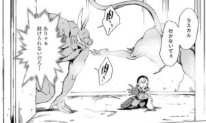 「グールが世界を救ったことを私だけが知っている」単行本1巻1話2