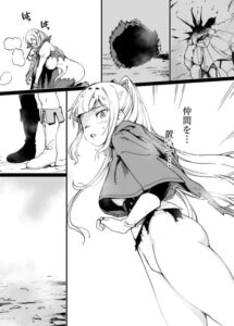 「グールが世界を救ったことを私だけが知っている」単行本1巻3話2