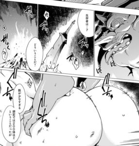 「グールが世界を救ったことを私だけが知っている」単行本1巻5話