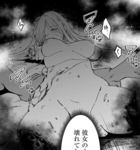 「グールが世界を救ったことを私だけが知っている」単行本1巻6話3