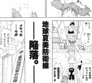 「ケロロ軍曹」単行本8巻62話4