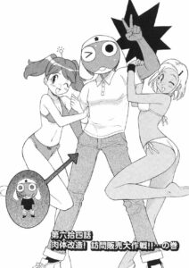 「ケロロ軍曹」単行本8巻64話-1