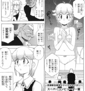 「ケロロ軍曹」単行本8巻64話