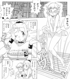 「ケロロ軍曹」単行本8巻64話2