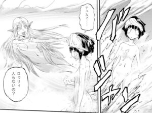 「ゲート自衛隊」単行本3巻21話6