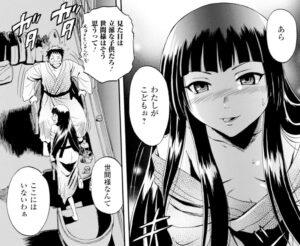 「ゲート自衛隊」単行本3巻22話3