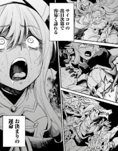 「ゴブリンスレイヤー」単行本5巻22話4