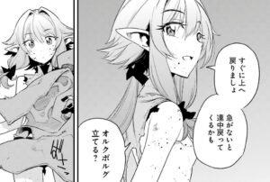 「ゴブリンスレイヤー」単行本5巻22話9