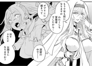 「ゴブリンスレイヤー」単行本5巻24話2