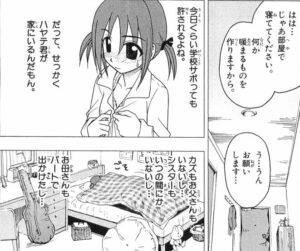 「ハヤテのごとく！」単行本6巻7話