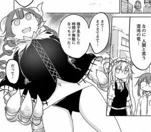 「小林さんちのメイドラゴン」単行本4巻31話