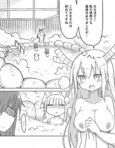 「小林さんちのメイドラゴン」単行本4巻33話