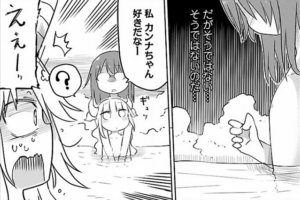 「小林さんちのメイドラゴン」単行本4巻33話3