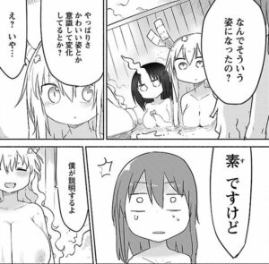 「小林さんちのメイドラゴン」単行本4巻33話4