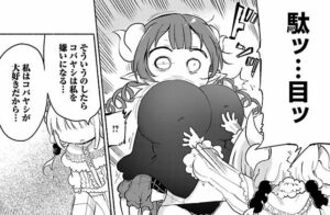 「小林さんちのメイドラゴン」単行本4巻34話