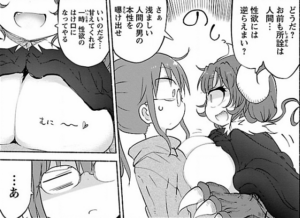 「小林さんちのメイドラゴン」単行本4巻36話2