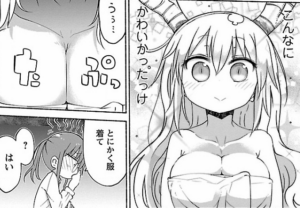 「小林さんちのメイドラゴン」単行本4巻37話2