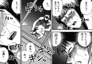 「彼岸島」単行本5巻42話5