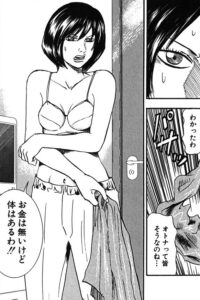 「怨み屋本舗」単行本9巻55話