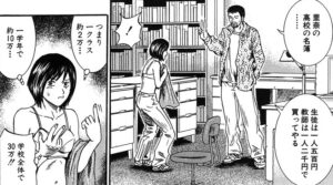 「怨み屋本舗」単行本9巻55話2