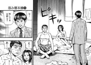 「怨み屋本舗」単行本9巻59話