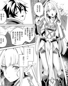 「日本へようこそエルフさん。」単行本1巻1話