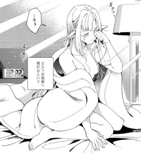 「日本へようこそエルフさん。」単行本1巻1話4