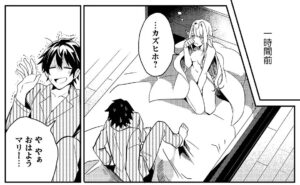 「日本へようこそエルフさん。」単行本1巻2話2