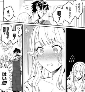 「日本へようこそエルフさん。」単行本2巻11話4