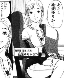 「金田一少年の事件簿（File）」単行本29巻2話