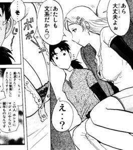 「金田一少年の事件簿（File）」単行本29巻2話2