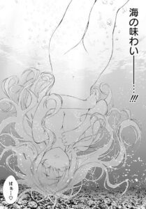 「釣って食べたいギャル澤さん」単行本1巻1話10