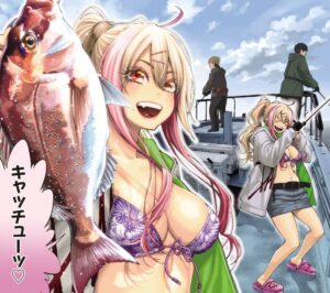 「釣って食べたいギャル澤さん」単行本1巻1話2