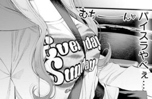 「釣って食べたいギャル澤さん」単行本1巻3話