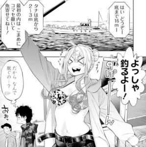 「釣って食べたいギャル澤さん」単行本1巻3話5