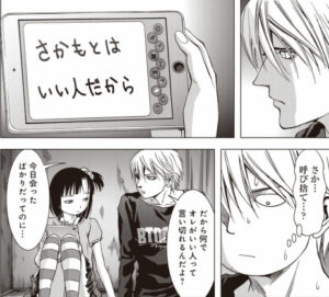 「BTOOOM」単行本13巻69話2