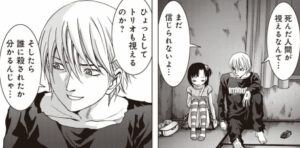 「BTOOOM」単行本13巻69話3