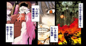 「アカメが斬る！」単行本1巻1話