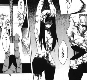 「アカメが斬る！」単行本1巻1話5