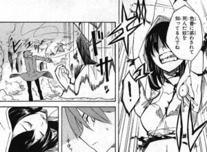 「アカメが斬る！」単行本1巻2話2