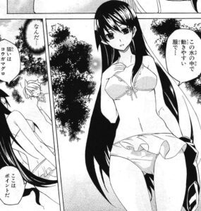 「アカメが斬る！」単行本1巻3話2