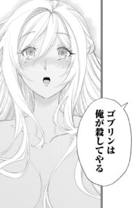 「ゴブリンスレイヤー」単行本6巻29話3