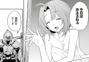 「ゴブリンスレイヤー」単行本7巻31話