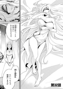 「ゴブリンスレイヤー」単行本7巻32話