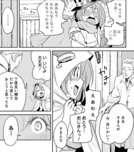 「ゴブリンスレイヤー」単行本7巻33話2