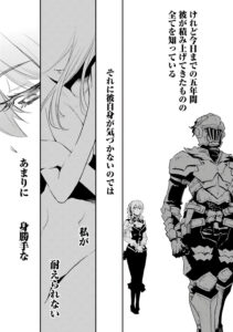 「ゴブリンスレイヤー」単行本7巻35話3