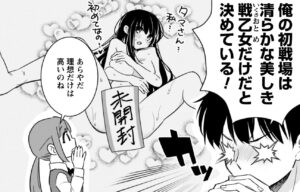 「センパイ、自宅警備員の雇用はいかがですか？」単行本1巻1話